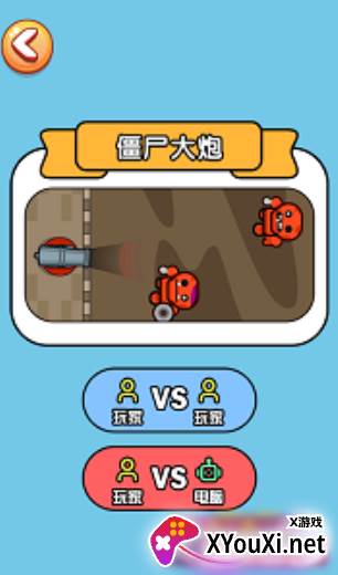 双人解压作战手游官方版下载