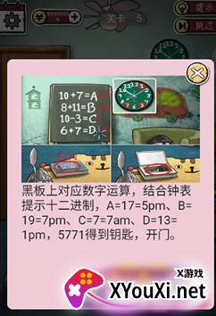 逃出365道门安卓最新版手游下载 逃出365道门安卓最新版手游下载