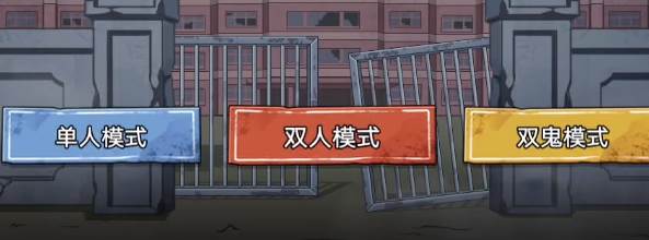 双人逃生日记游戏手机版下载