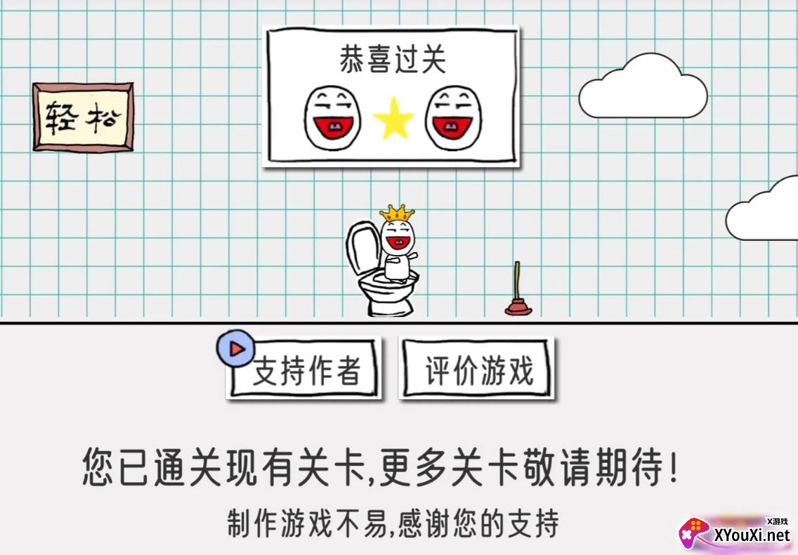 小贱出宫2官方版游戏最新下载