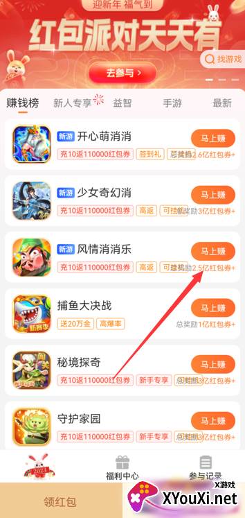 可口火锅红包版下载