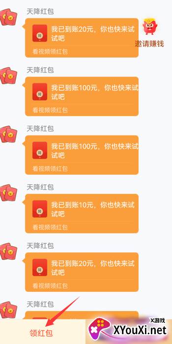 可口火锅红包版下载
