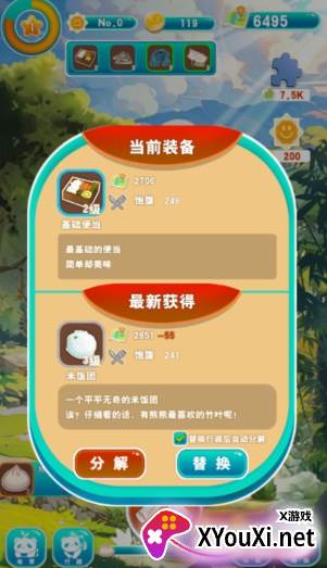 人手一个熊猫游戏安卓版下载