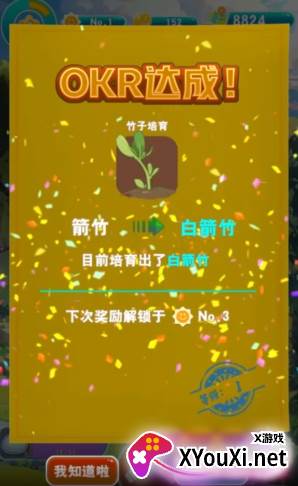 人手一个熊猫游戏安卓版下载