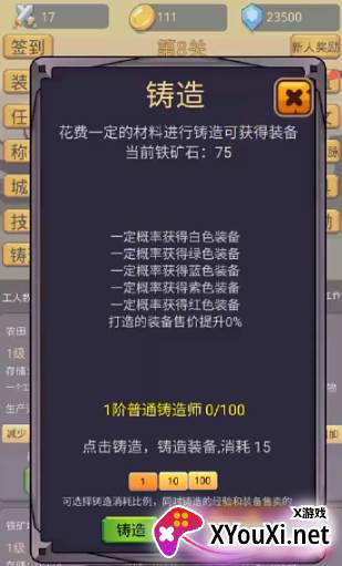挂机英雄之旅游戏下载 挂机英雄之旅游戏下载