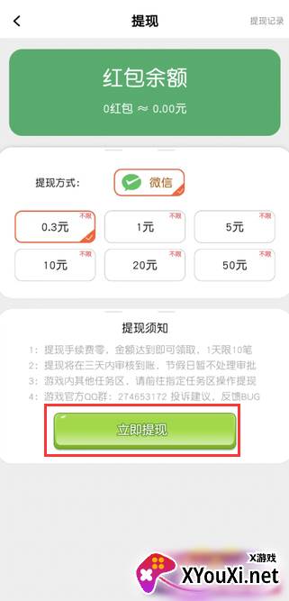 来回摇摆赚钱游戏下载 来回摇摆赚钱游戏下载