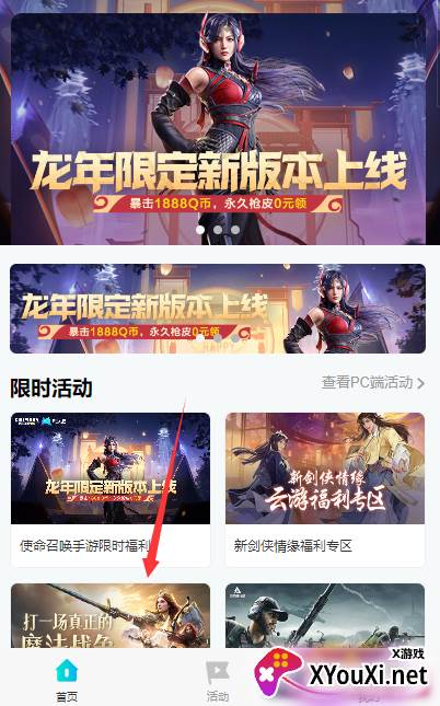 云穿越火线枪战王者下载最新版