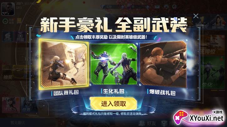 云穿越火线枪战王者下载最新版