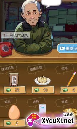 不一样的我手游安卓版下载