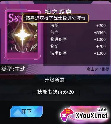 SSR超级签到系统手游下载
