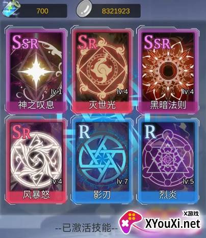 SSR超级签到系统手游下载