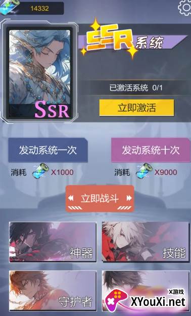 SSR超级签到系统手游下载