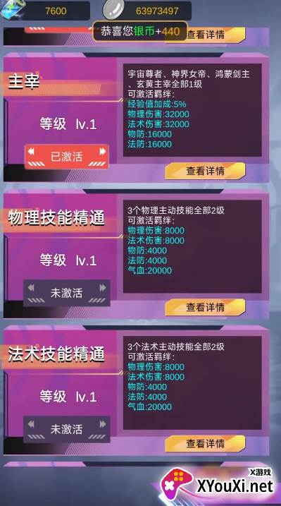 SSR Супер签到系统手游下载