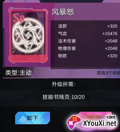 SSR超级签到系统手游下载