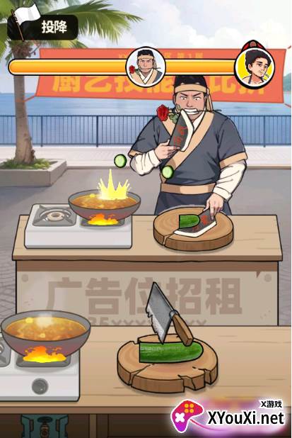 我要当食神下载手机版