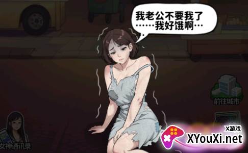 我要当食神下载手机版
