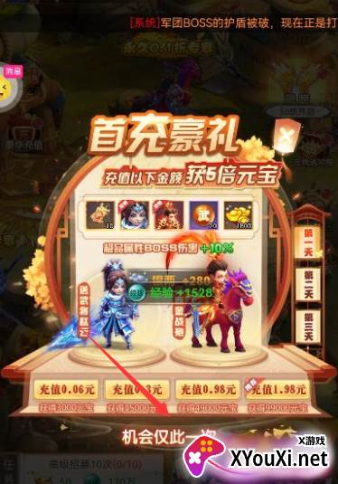 大三国时代无限元宝版下载