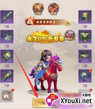 大三国时代无限元宝版下载