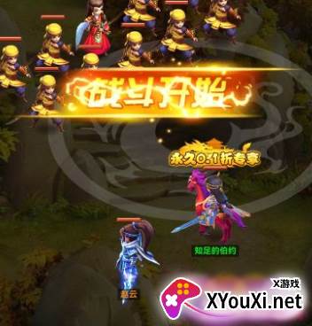 大三国时代无限元宝版下载