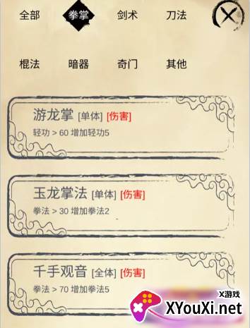 镖不镖由你手游下载 镖不镖由你手游下载