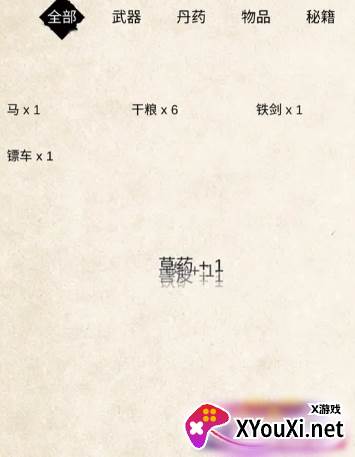镖不镖由你手游下载 镖不镖由你手游下载