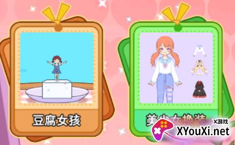 养个闺女游戏最新版下载