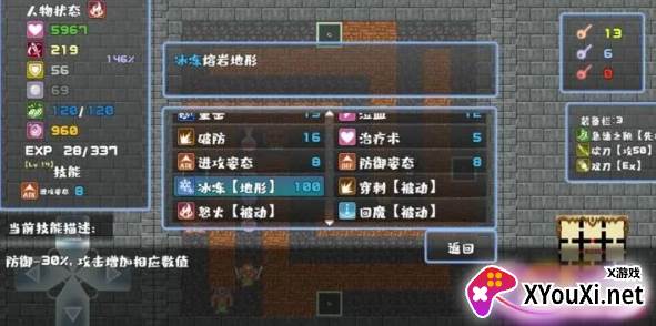 冒险寻宝然后打败魔王手游下载