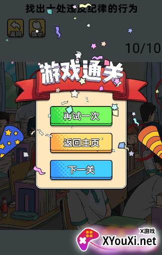 成为玩梗王游戏最新版下载