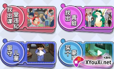 成为玩梗王游戏最新版下载