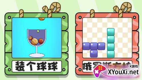 挑战不要停手游最新版下载