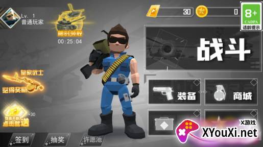 欢乐吃鸡大对决手游下载 欢乐吃鸡大对决手游下载