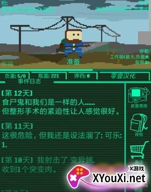 口袋辐射汉化版下载