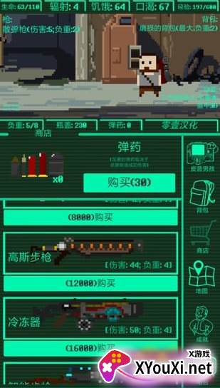 口袋辐射汉化版下载