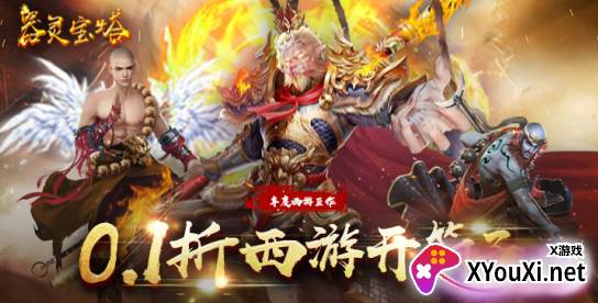 器灵宝塔无限红包版下载