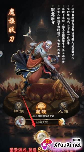 器灵宝塔无限红包版下载