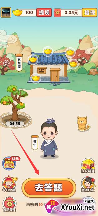 猜猜有喜赚钱游戏下载 猜猜有喜赚钱游戏下载