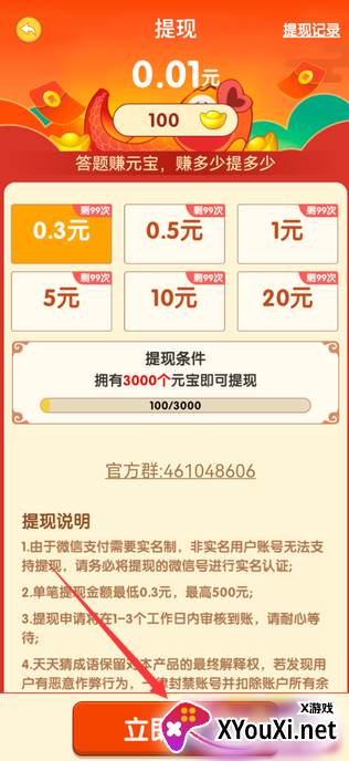 猜猜有喜赚钱游戏下载 猜猜有喜赚钱游戏下载