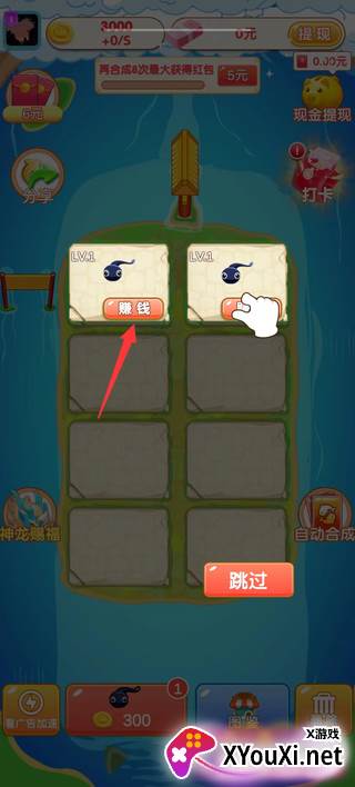 幸福点点乐赚钱游戏下载