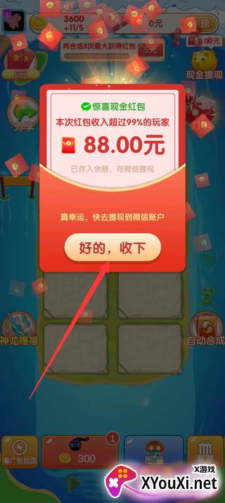 幸福点点乐赚钱游戏下载