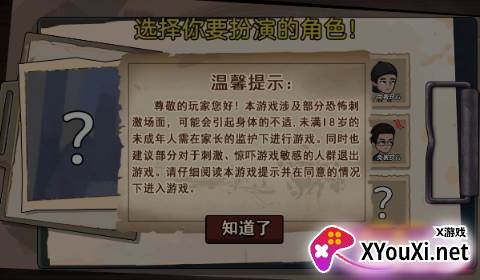 藏猫猫挑战赛游戏最新版下载