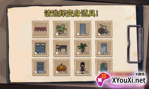 藏猫猫挑战赛游戏最新版下载