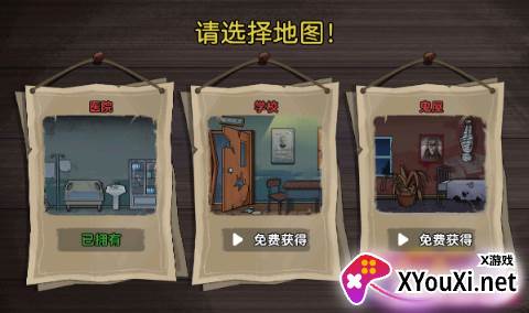 藏猫猫挑战赛游戏最新版下载