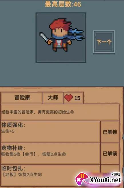 点击地牢游戏最新版下载
