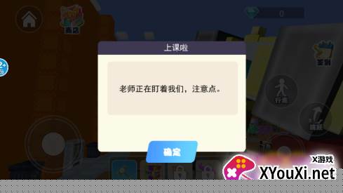 逃离老师世界手游下载 逃离老师世界手游下载