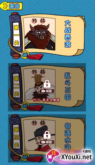 脑洞挑战赛手游官方版下载