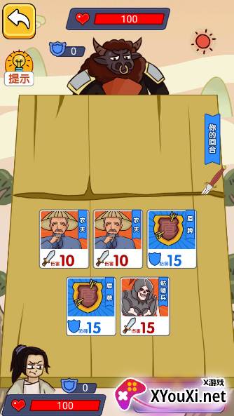 脑洞挑战赛手游官方版下载