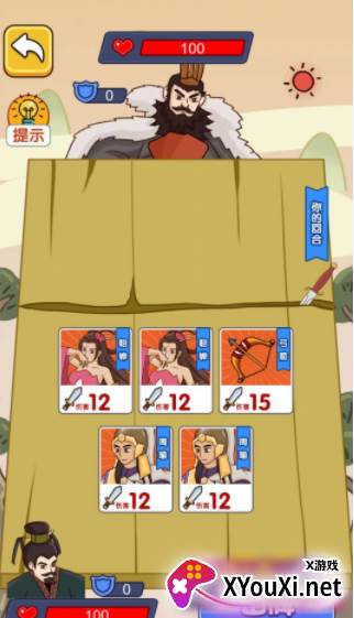 脑洞挑战赛手游官方版下载