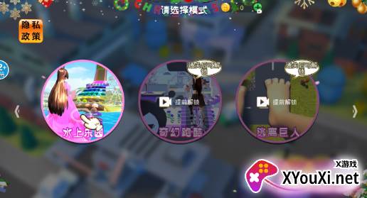 樱花校园跑酷派对游戏最新版下载