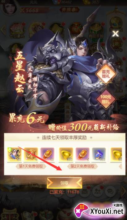 称王魏蜀吴无限元宝版下载