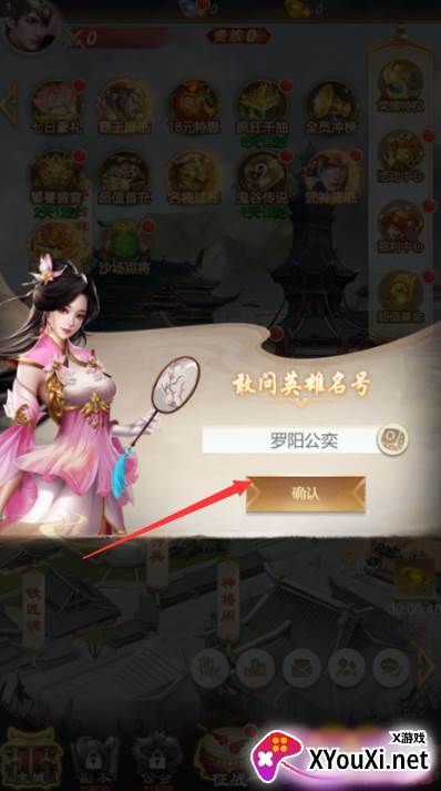 称王魏蜀吴无限元宝版下载